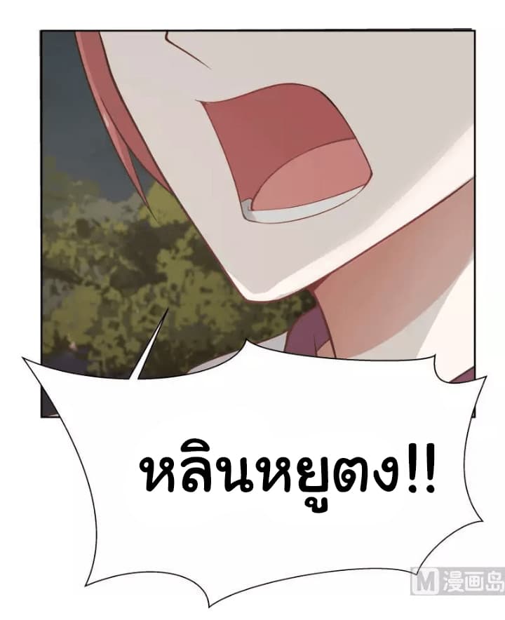 เธญเนเธฒเธ I Have a Dragon in My Body