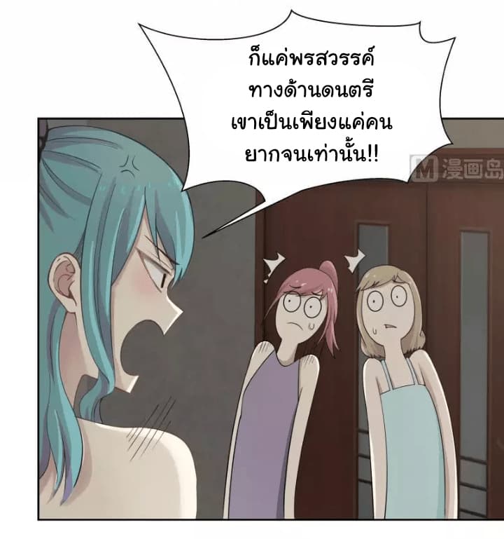 เธญเนเธฒเธ I Have a Dragon in My Body