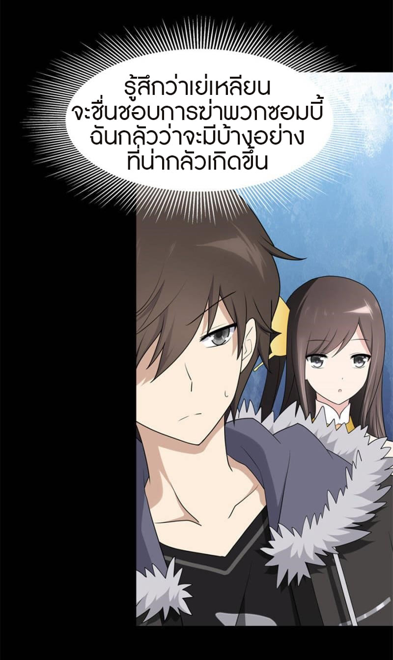 เธญเนเธฒเธ My Girlfriend is a Zombie