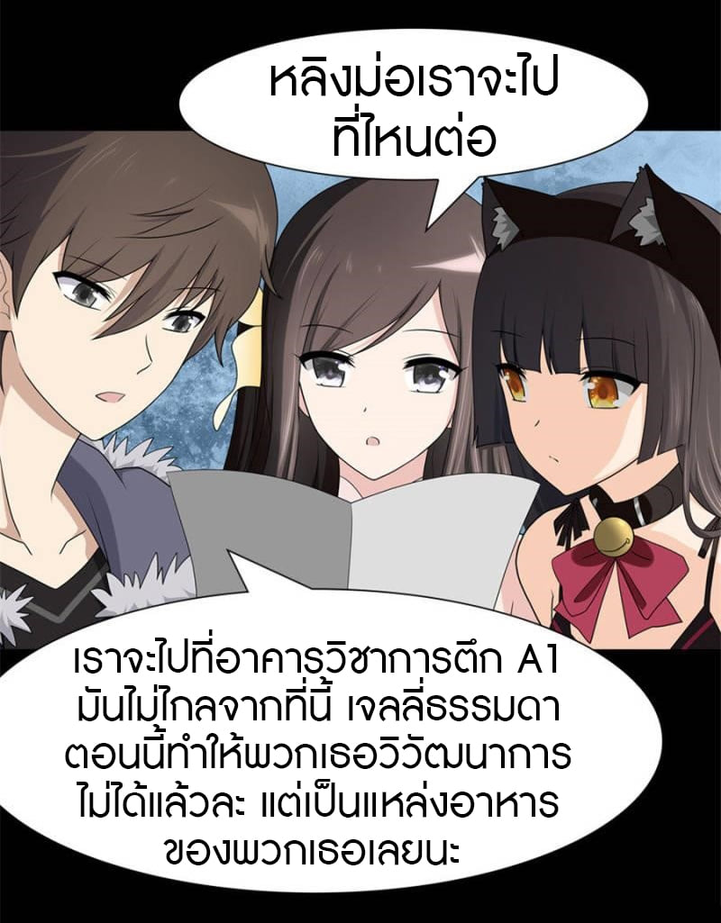 เธญเนเธฒเธ My Girlfriend is a Zombie