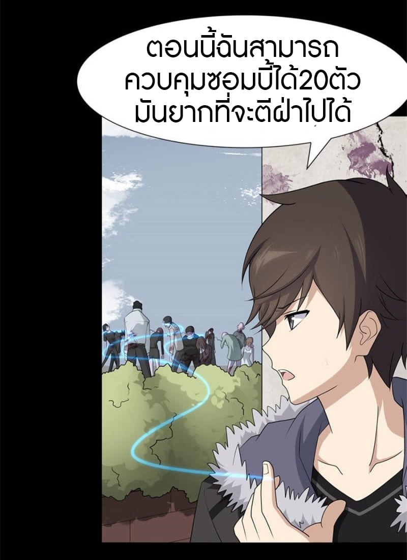 เธญเนเธฒเธ My Girlfriend is a Zombie