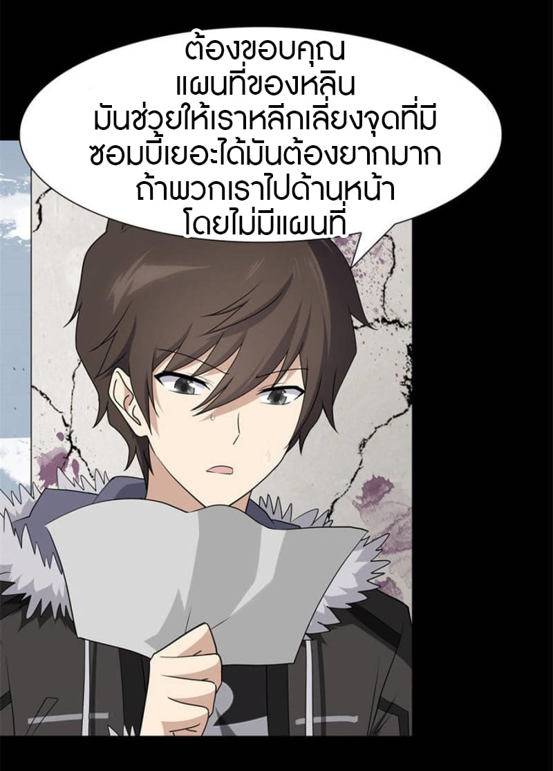 เธญเนเธฒเธ My Girlfriend is a Zombie