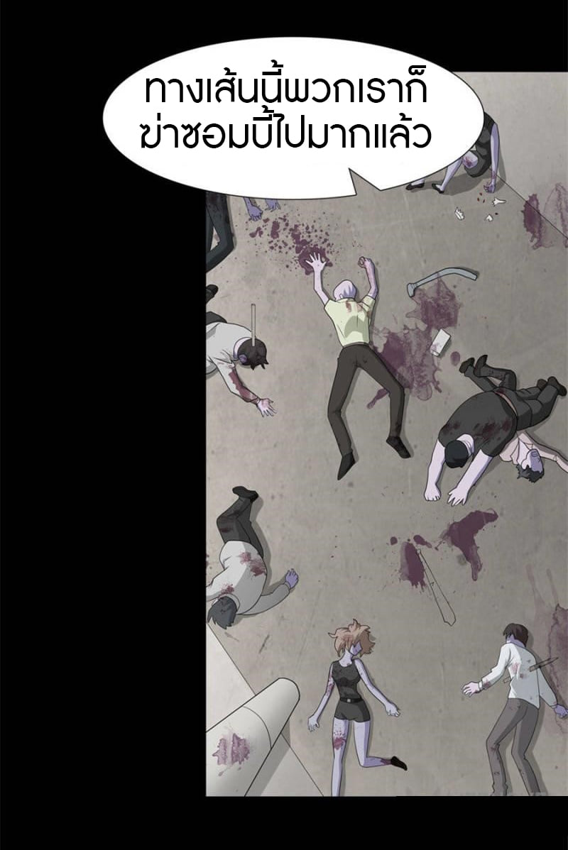 เธญเนเธฒเธ My Girlfriend is a Zombie