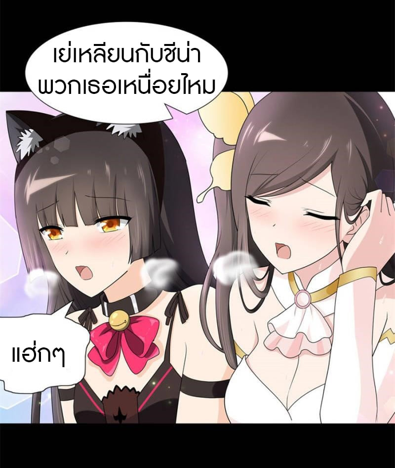 เธญเนเธฒเธ My Girlfriend is a Zombie