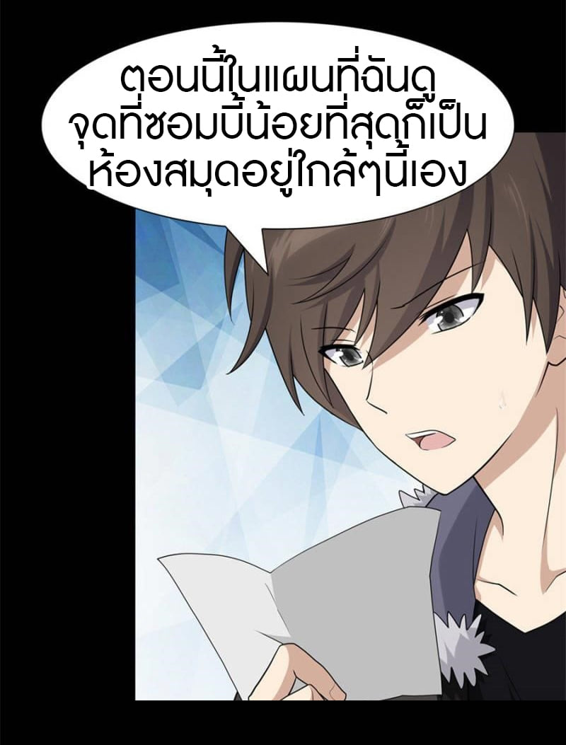เธญเนเธฒเธ My Girlfriend is a Zombie