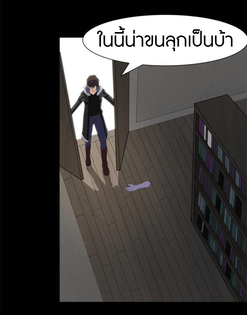 เธญเนเธฒเธ My Girlfriend is a Zombie
