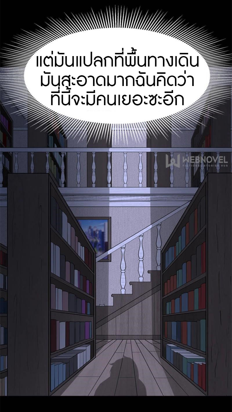 เธญเนเธฒเธ My Girlfriend is a Zombie
