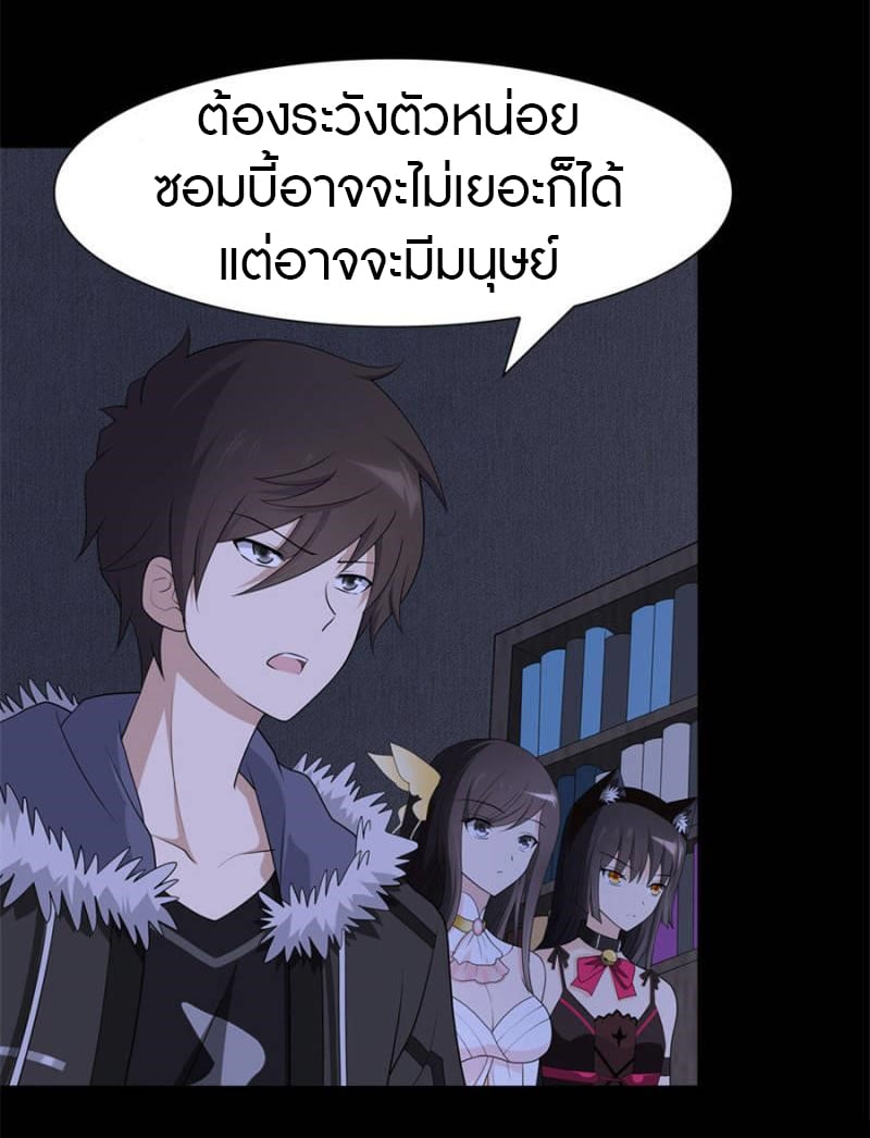 เธญเนเธฒเธ My Girlfriend is a Zombie