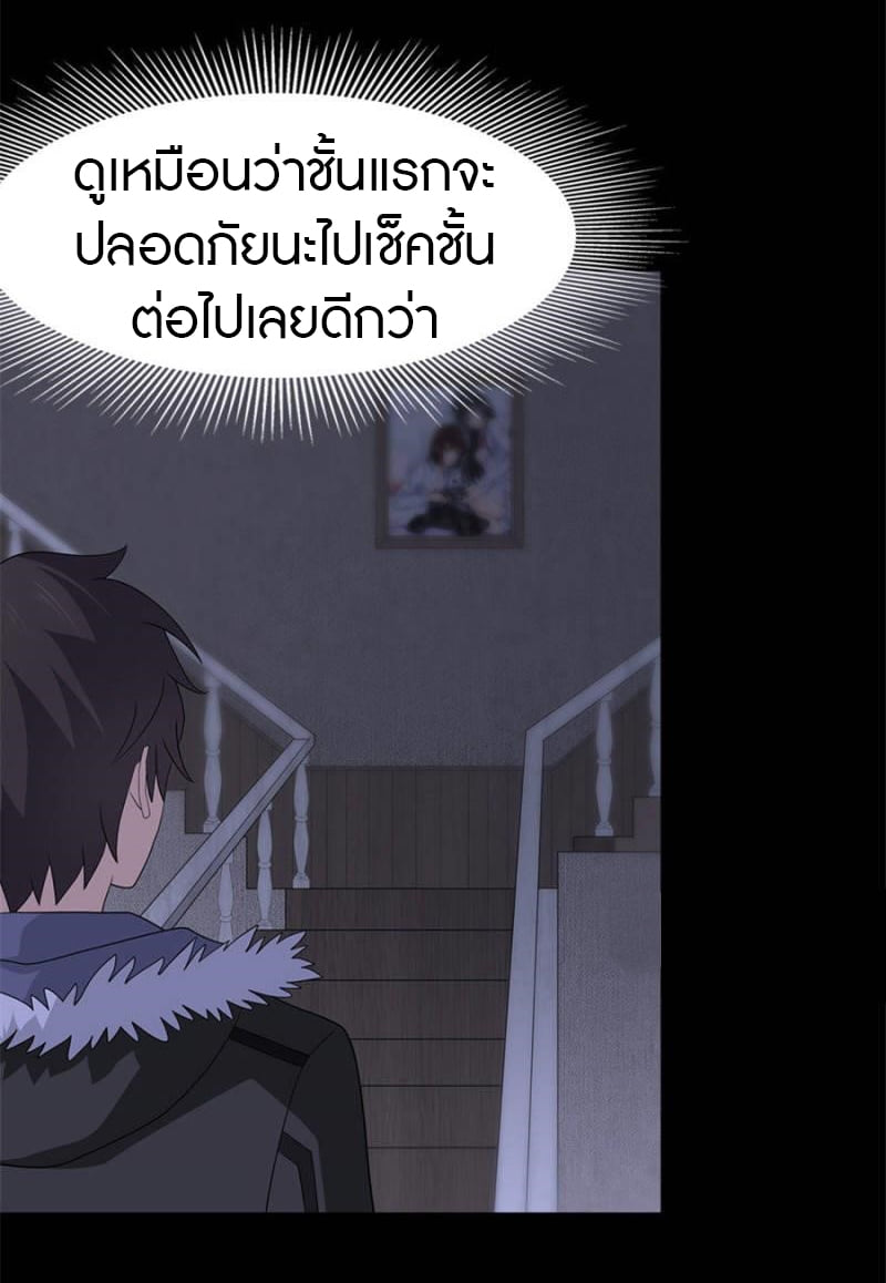 เธญเนเธฒเธ My Girlfriend is a Zombie