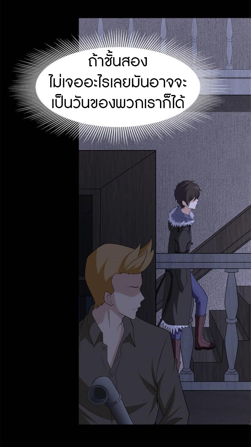 เธญเนเธฒเธ My Girlfriend is a Zombie