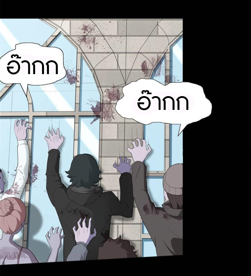 เธญเนเธฒเธ My Girlfriend is a Zombie