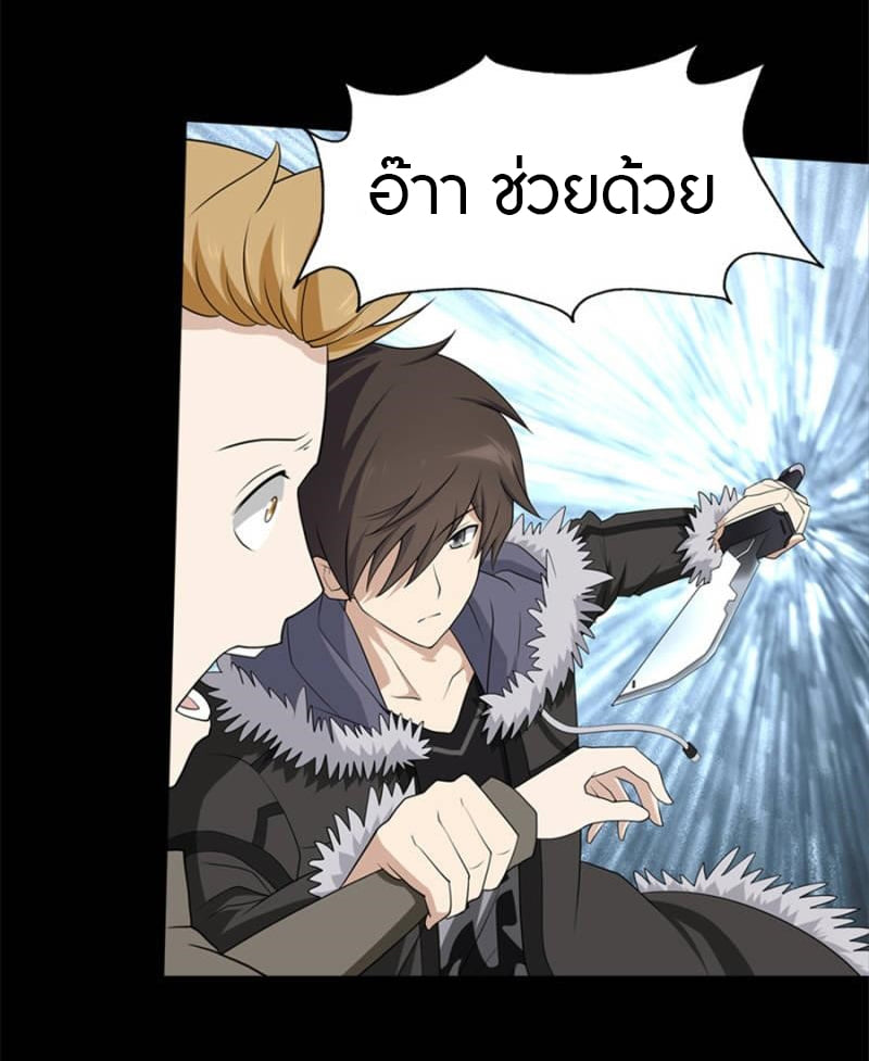 เธญเนเธฒเธ My Girlfriend is a Zombie