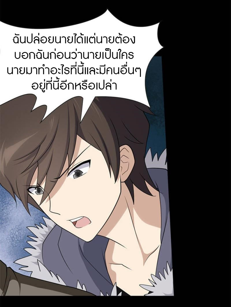 เธญเนเธฒเธ My Girlfriend is a Zombie