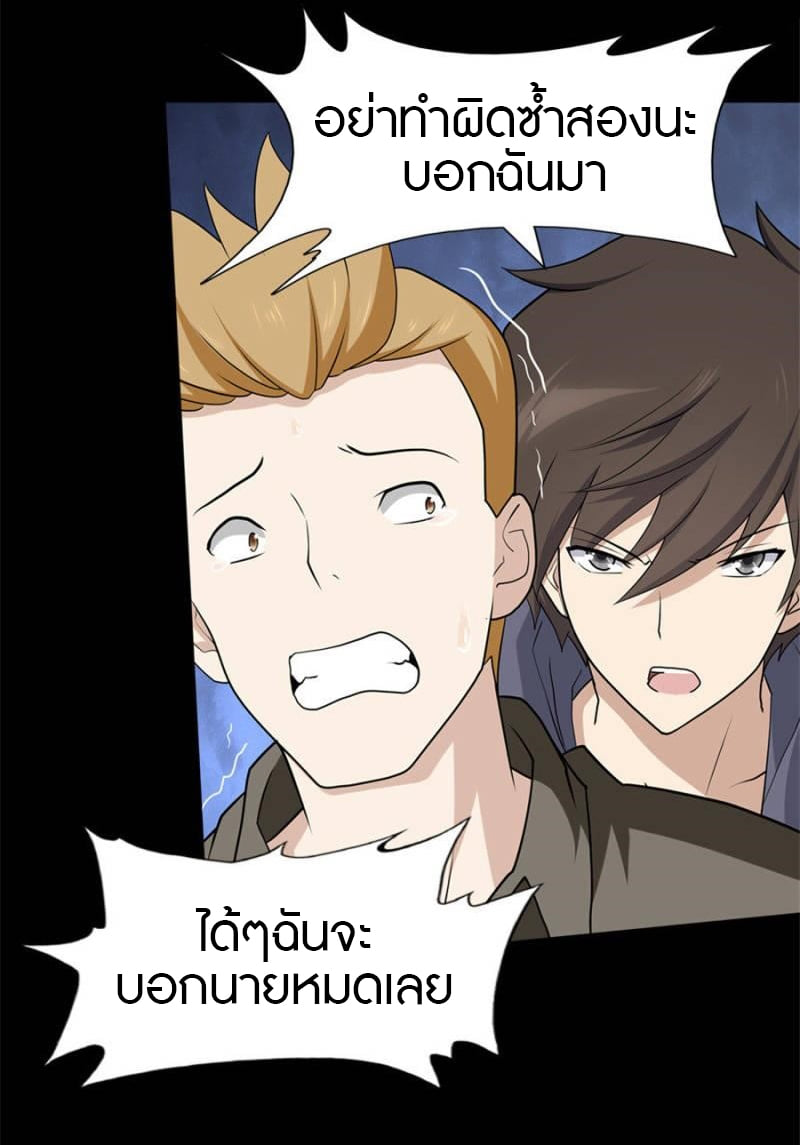 เธญเนเธฒเธ My Girlfriend is a Zombie