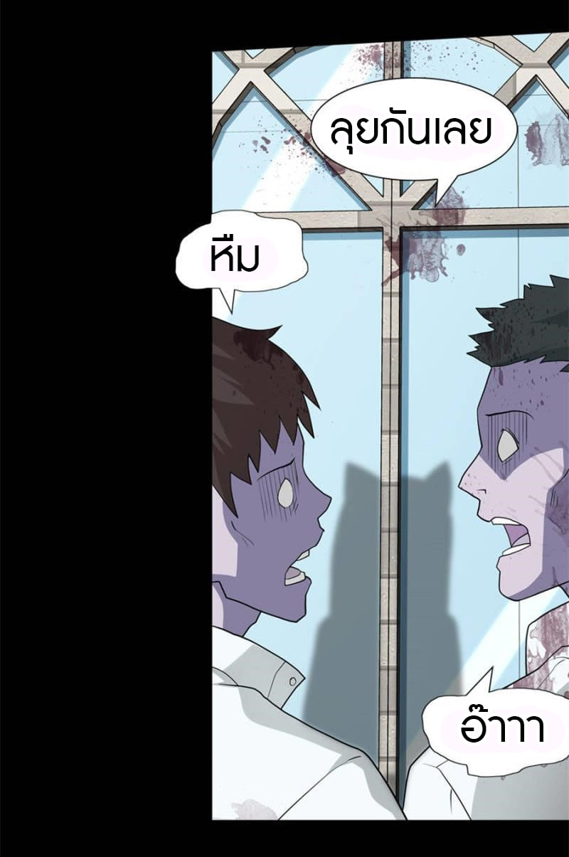 เธญเนเธฒเธ My Girlfriend is a Zombie