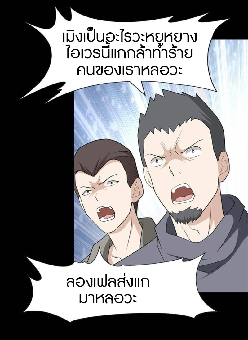 เธญเนเธฒเธ My Girlfriend is a Zombie