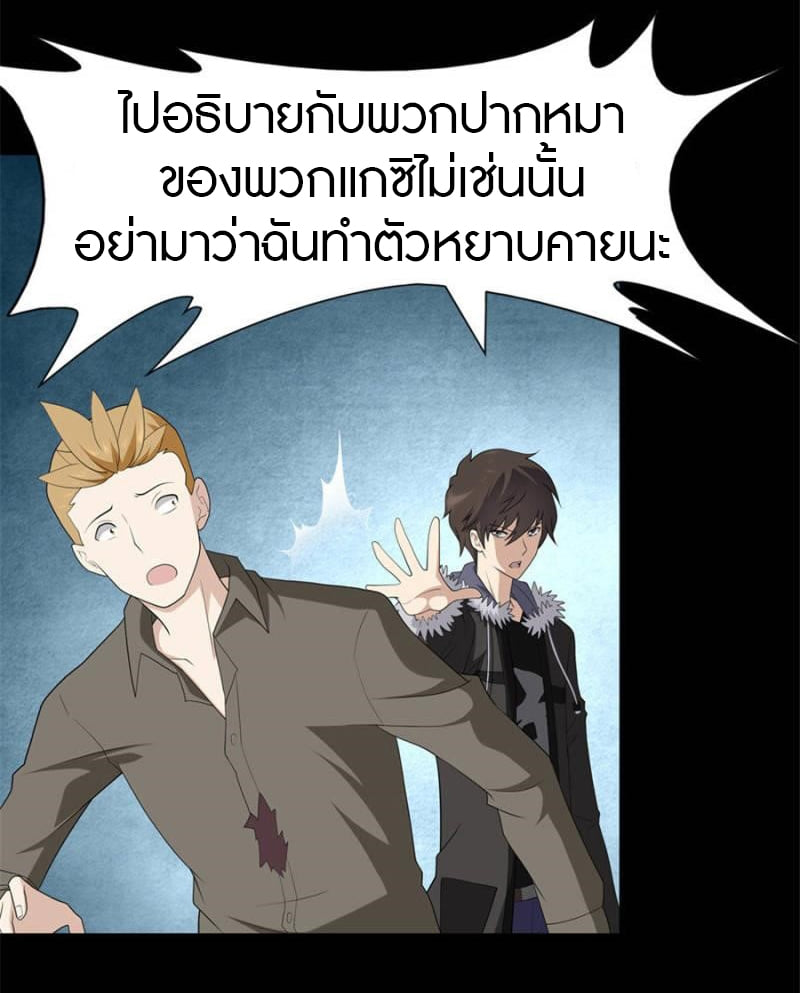 เธญเนเธฒเธ My Girlfriend is a Zombie