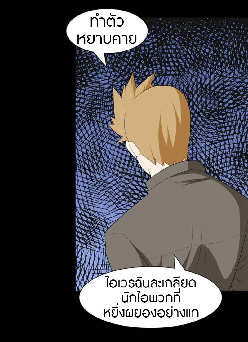เธญเนเธฒเธ My Girlfriend is a Zombie