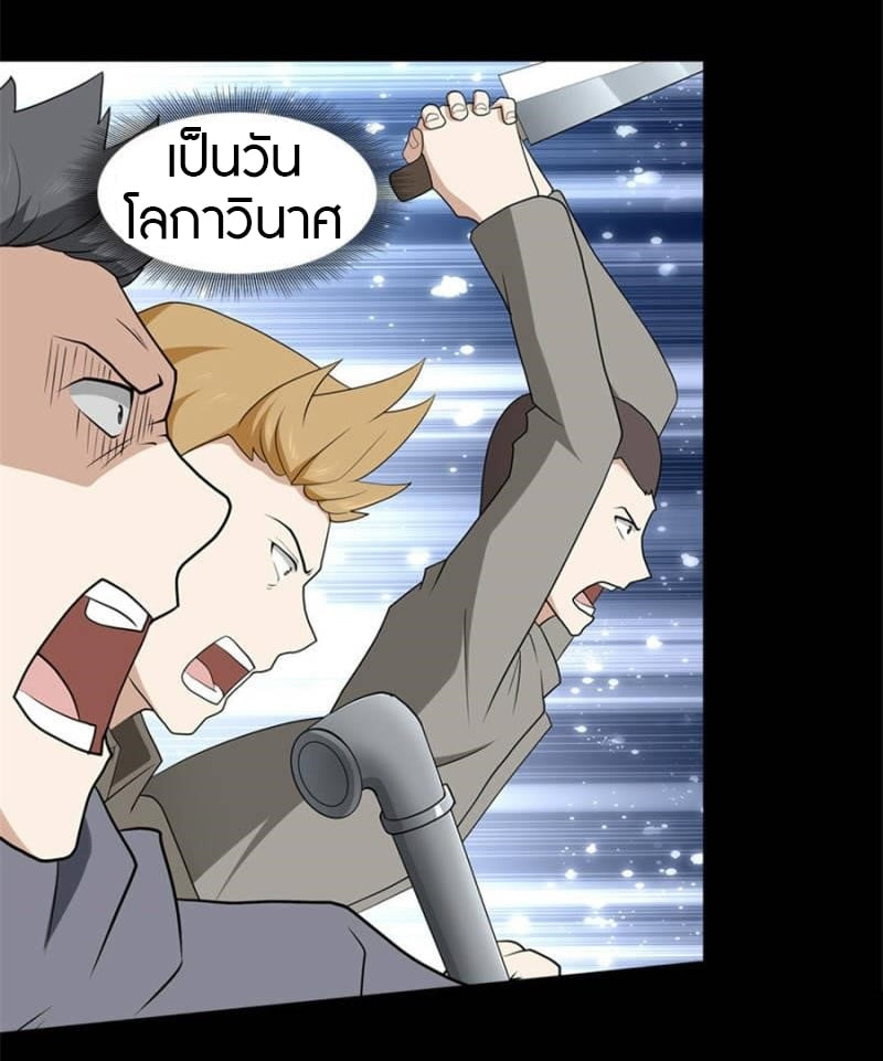 เธญเนเธฒเธ My Girlfriend is a Zombie