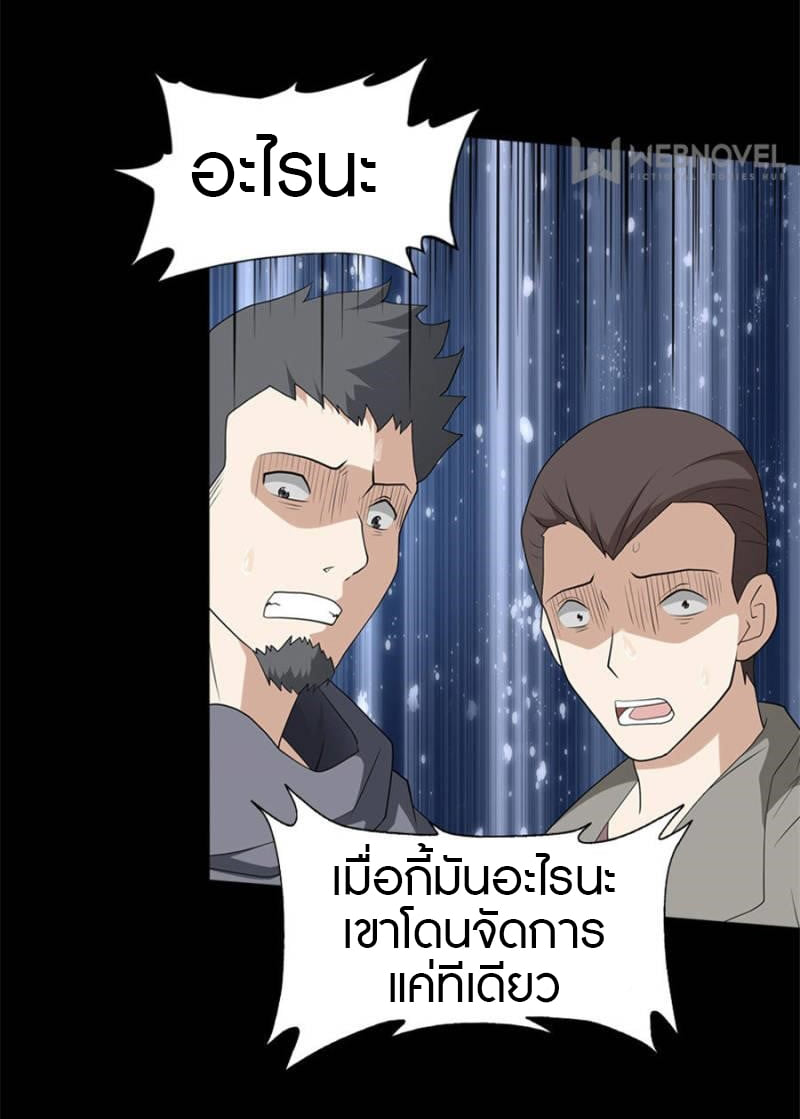 เธญเนเธฒเธ My Girlfriend is a Zombie
