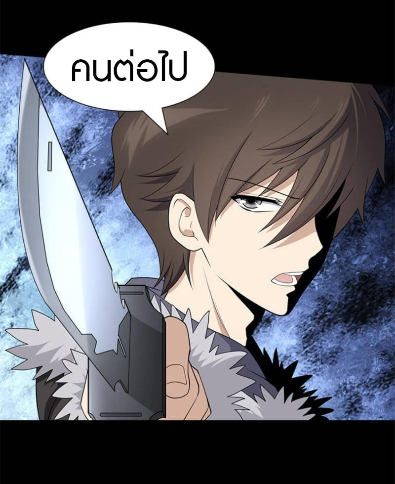 เธญเนเธฒเธ My Girlfriend is a Zombie