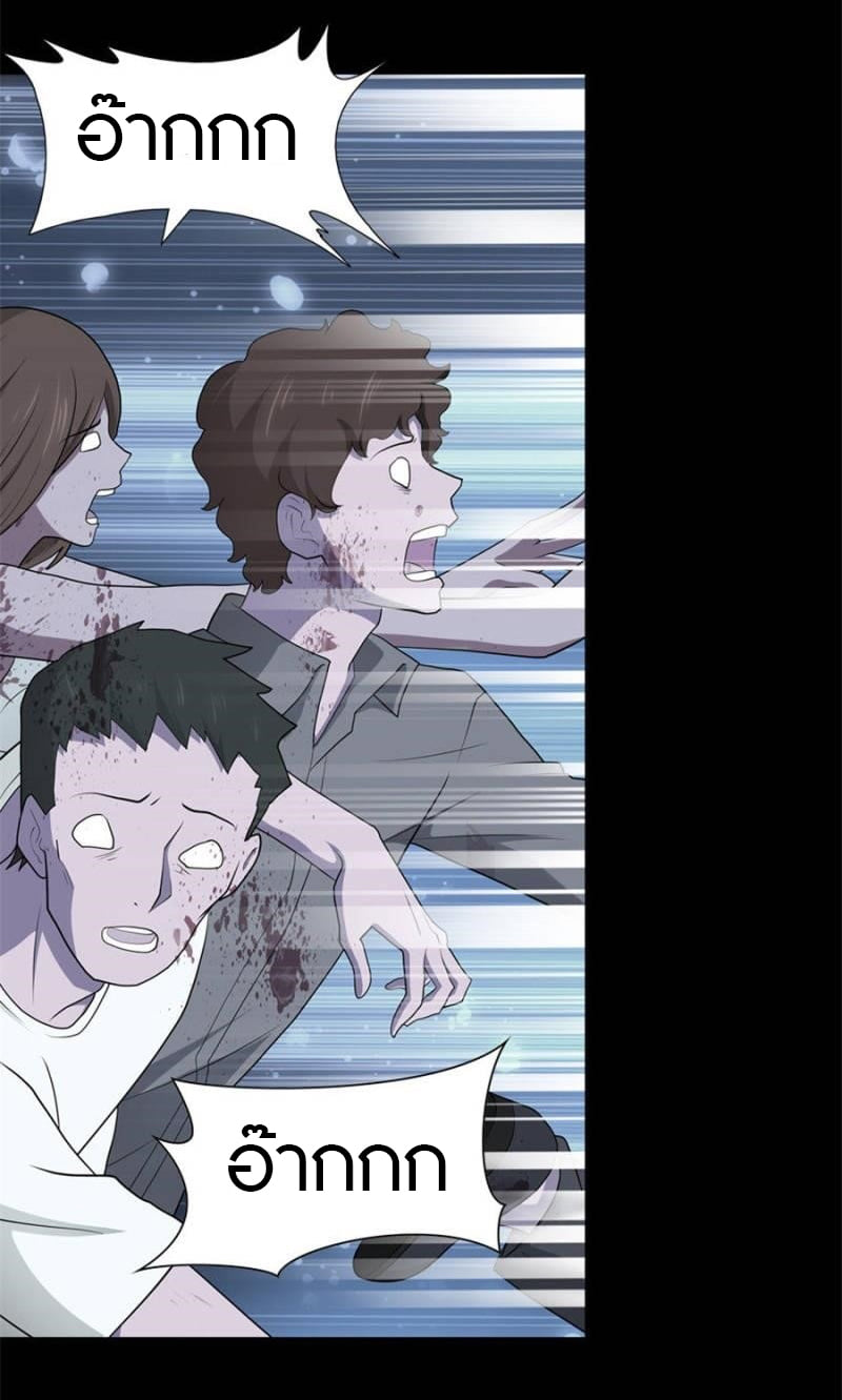 เธญเนเธฒเธ My Girlfriend is a Zombie