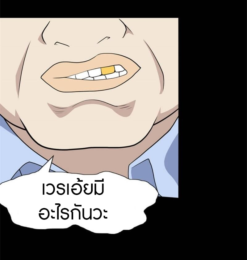 เธญเนเธฒเธ My Girlfriend is a Zombie