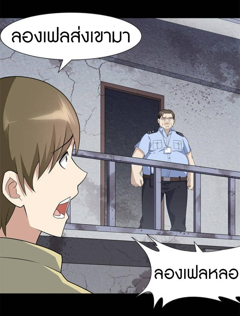 เธญเนเธฒเธ My Girlfriend is a Zombie