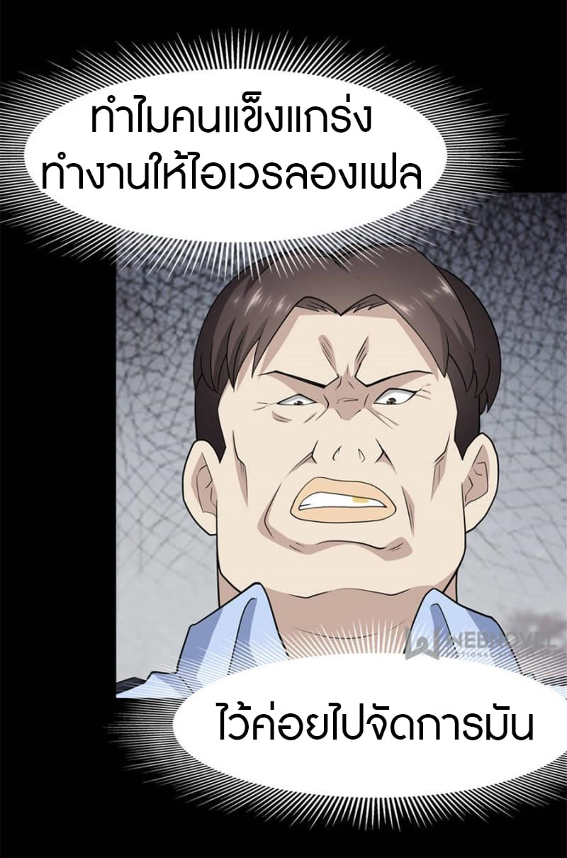 เธญเนเธฒเธ My Girlfriend is a Zombie