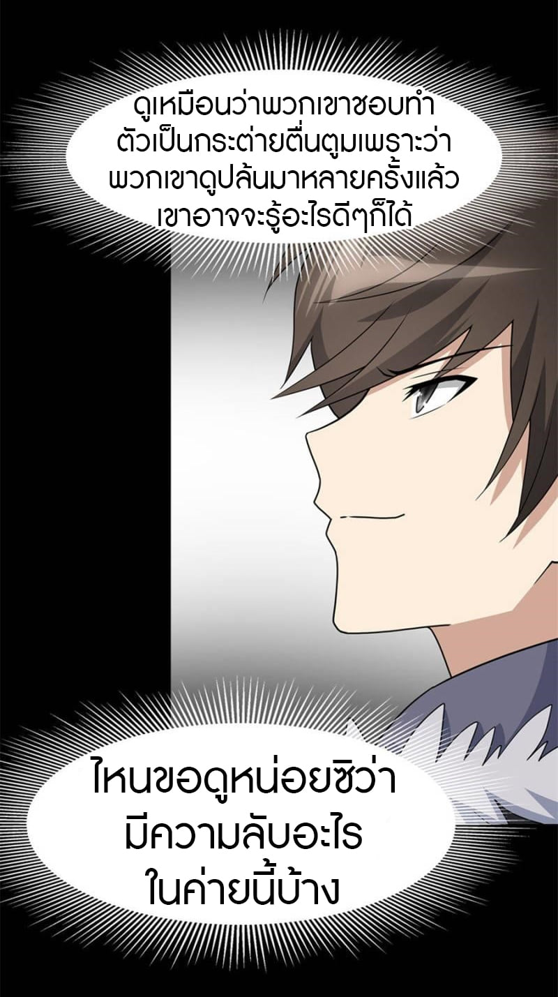 เธญเนเธฒเธ My Girlfriend is a Zombie