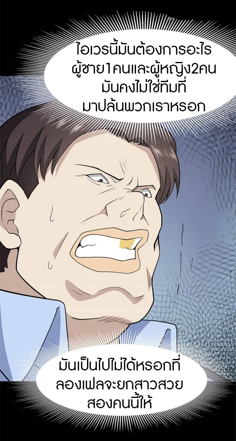 เธญเนเธฒเธ My Girlfriend is a Zombie