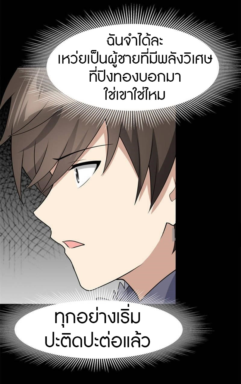 เธญเนเธฒเธ My Girlfriend is a Zombie