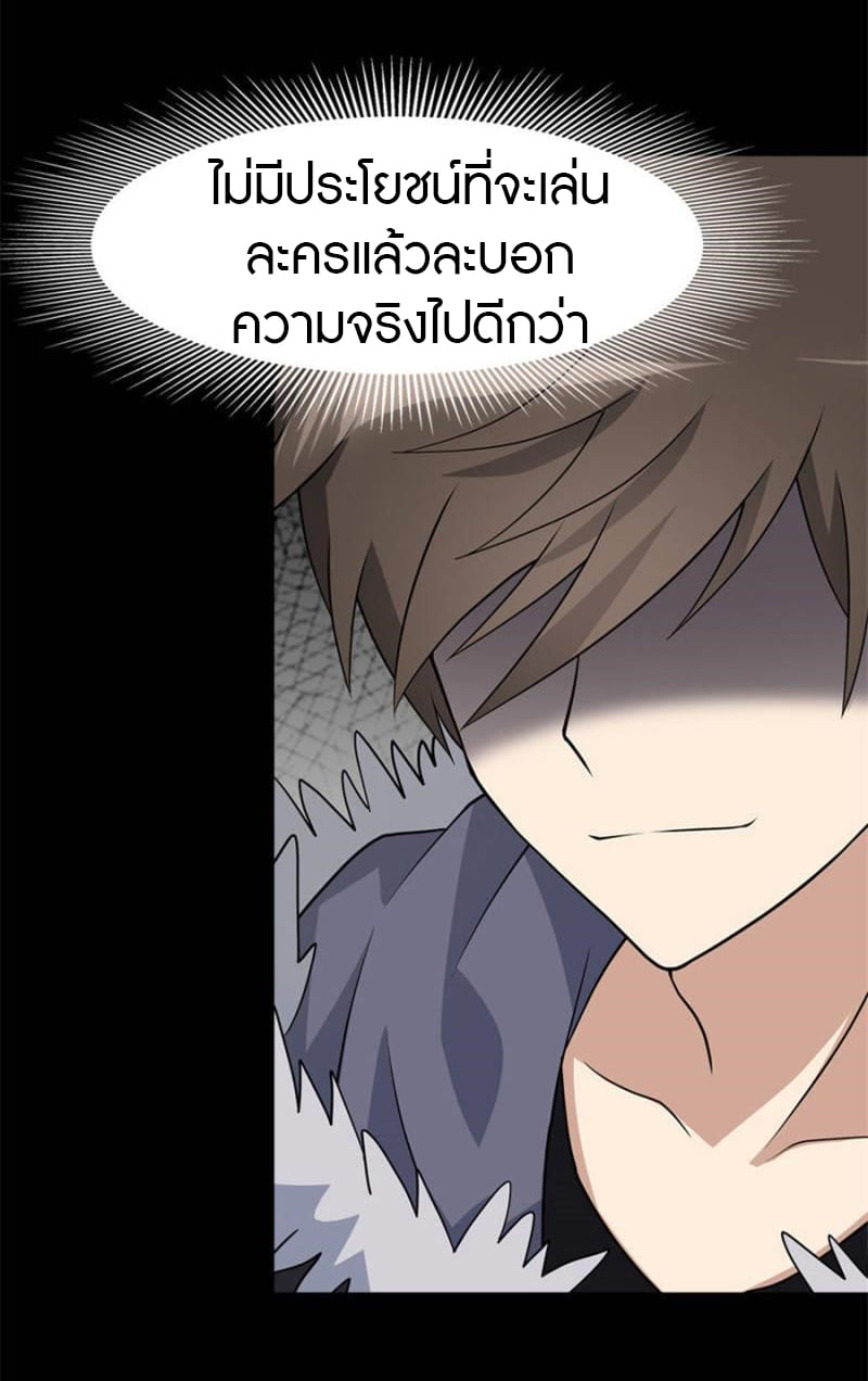 เธญเนเธฒเธ My Girlfriend is a Zombie