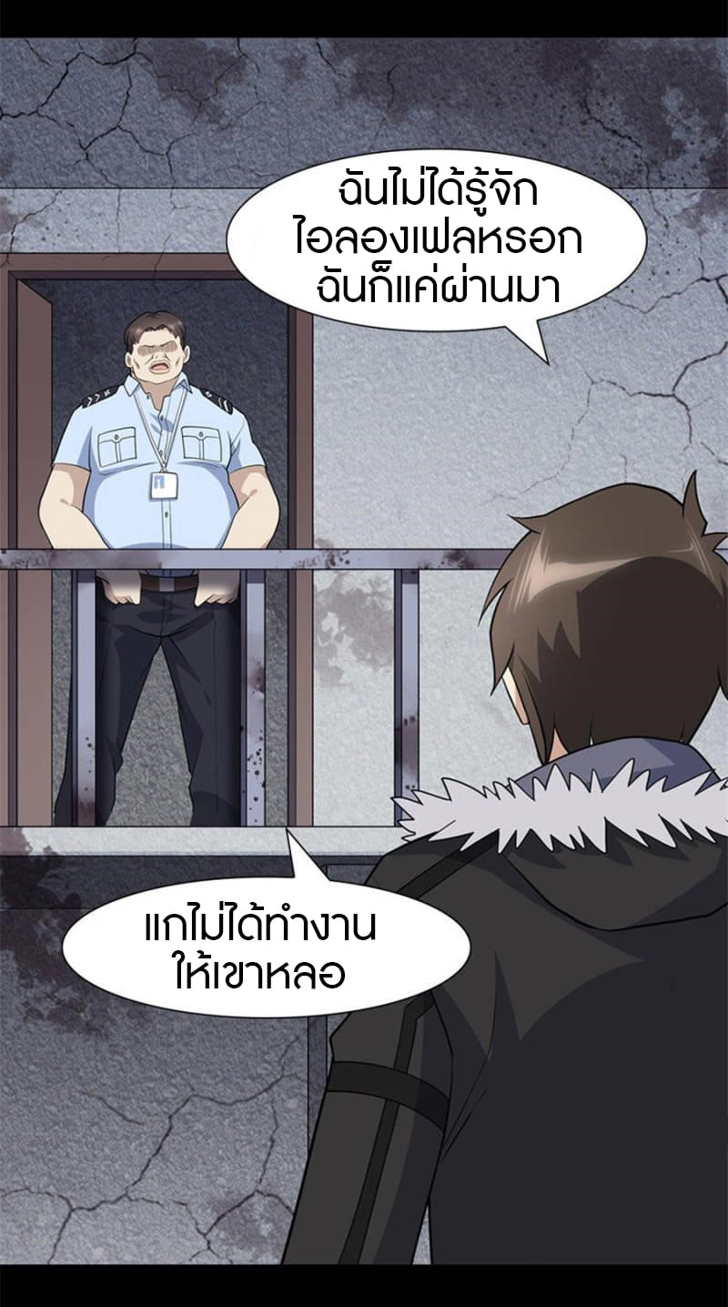 เธญเนเธฒเธ My Girlfriend is a Zombie
