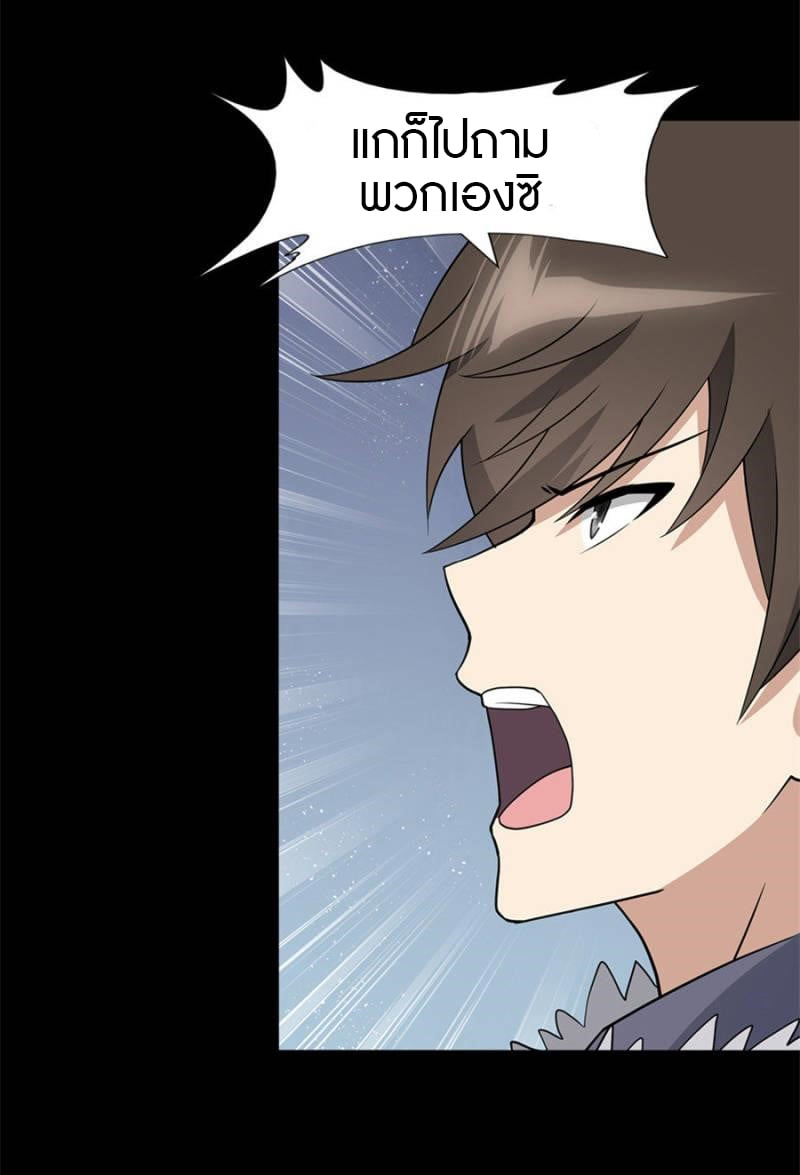 เธญเนเธฒเธ My Girlfriend is a Zombie