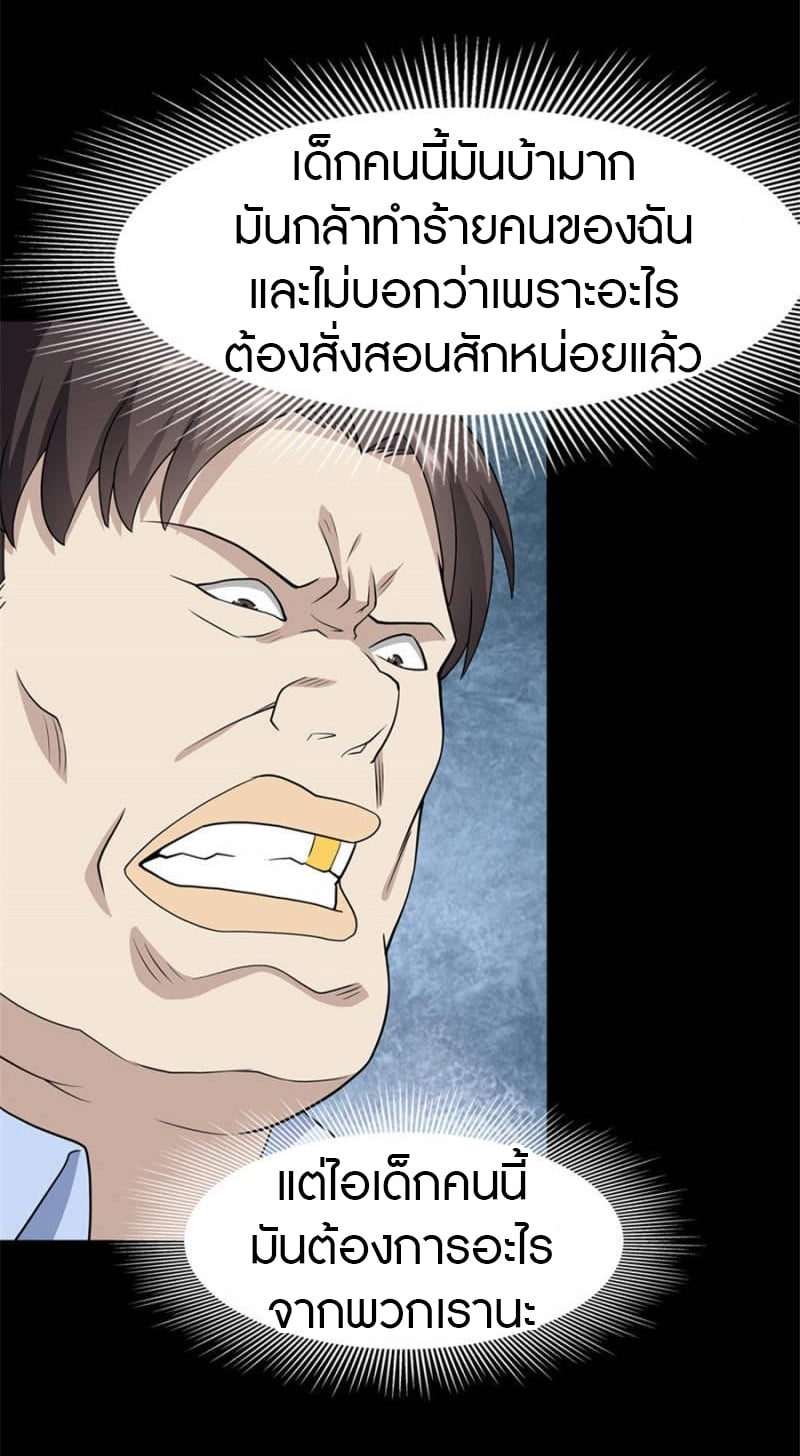 เธญเนเธฒเธ My Girlfriend is a Zombie
