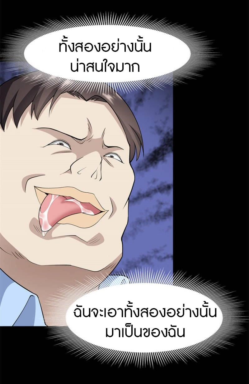 เธญเนเธฒเธ My Girlfriend is a Zombie