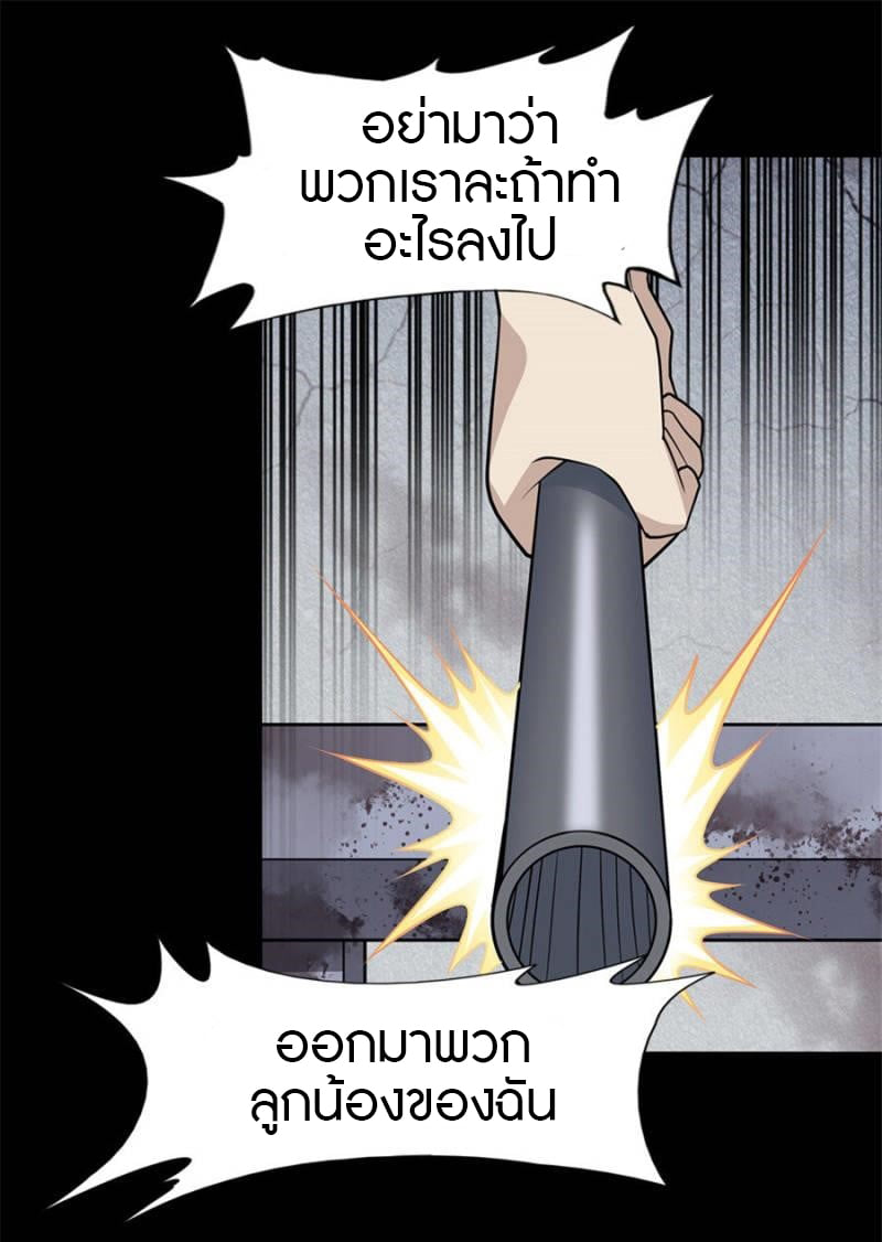 เธญเนเธฒเธ My Girlfriend is a Zombie