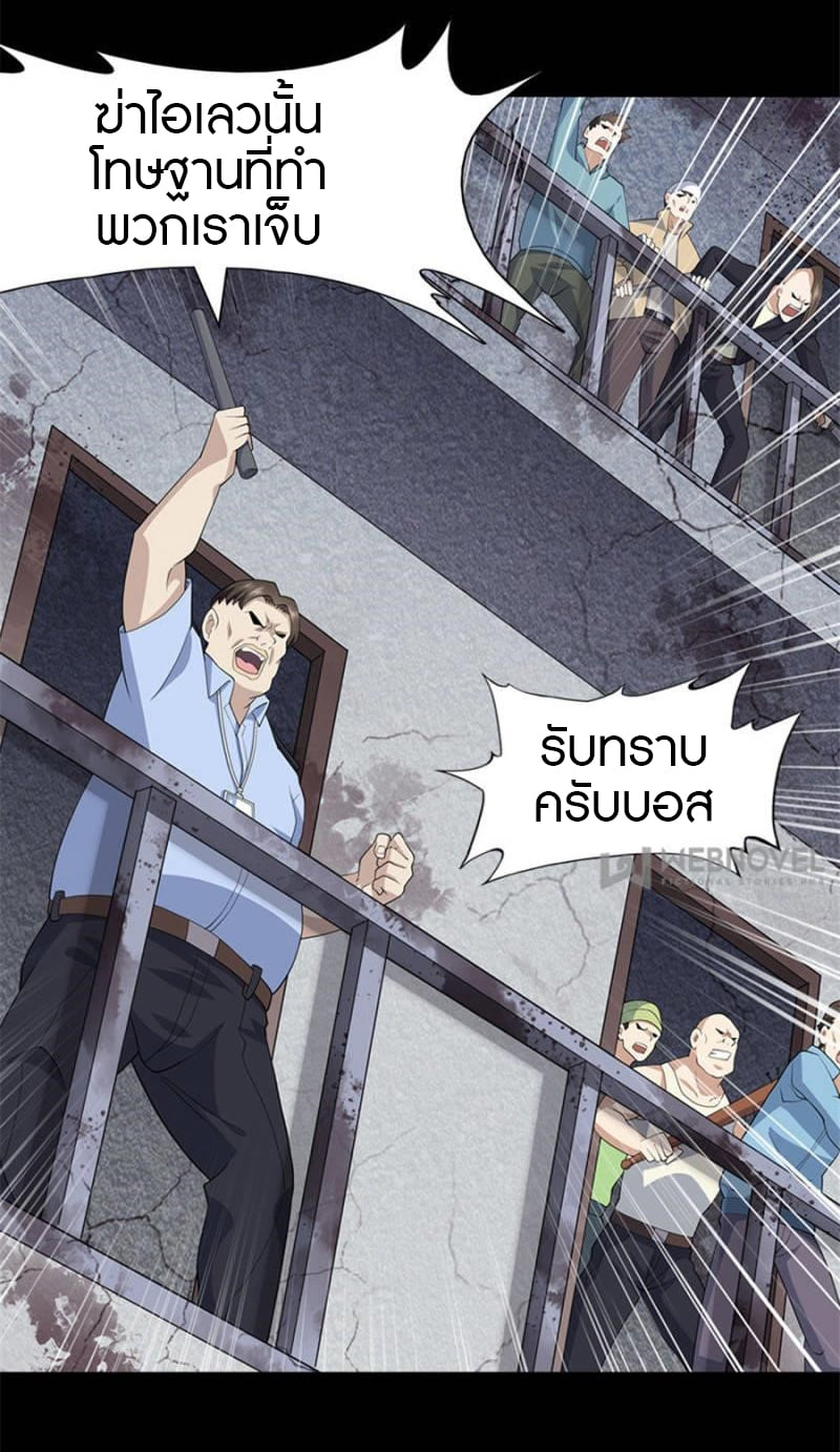 เธญเนเธฒเธ My Girlfriend is a Zombie
