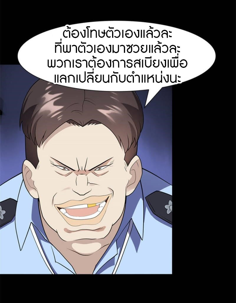 เธญเนเธฒเธ My Girlfriend is a Zombie