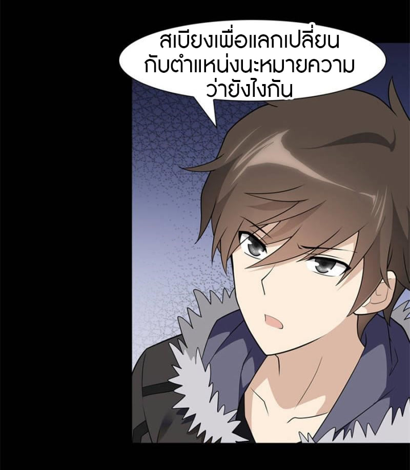 เธญเนเธฒเธ My Girlfriend is a Zombie