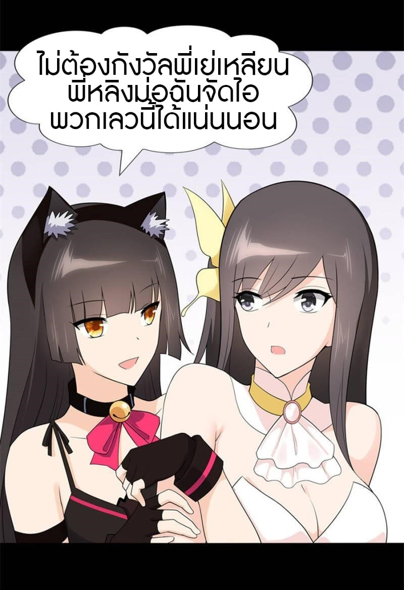 เธญเนเธฒเธ My Girlfriend is a Zombie