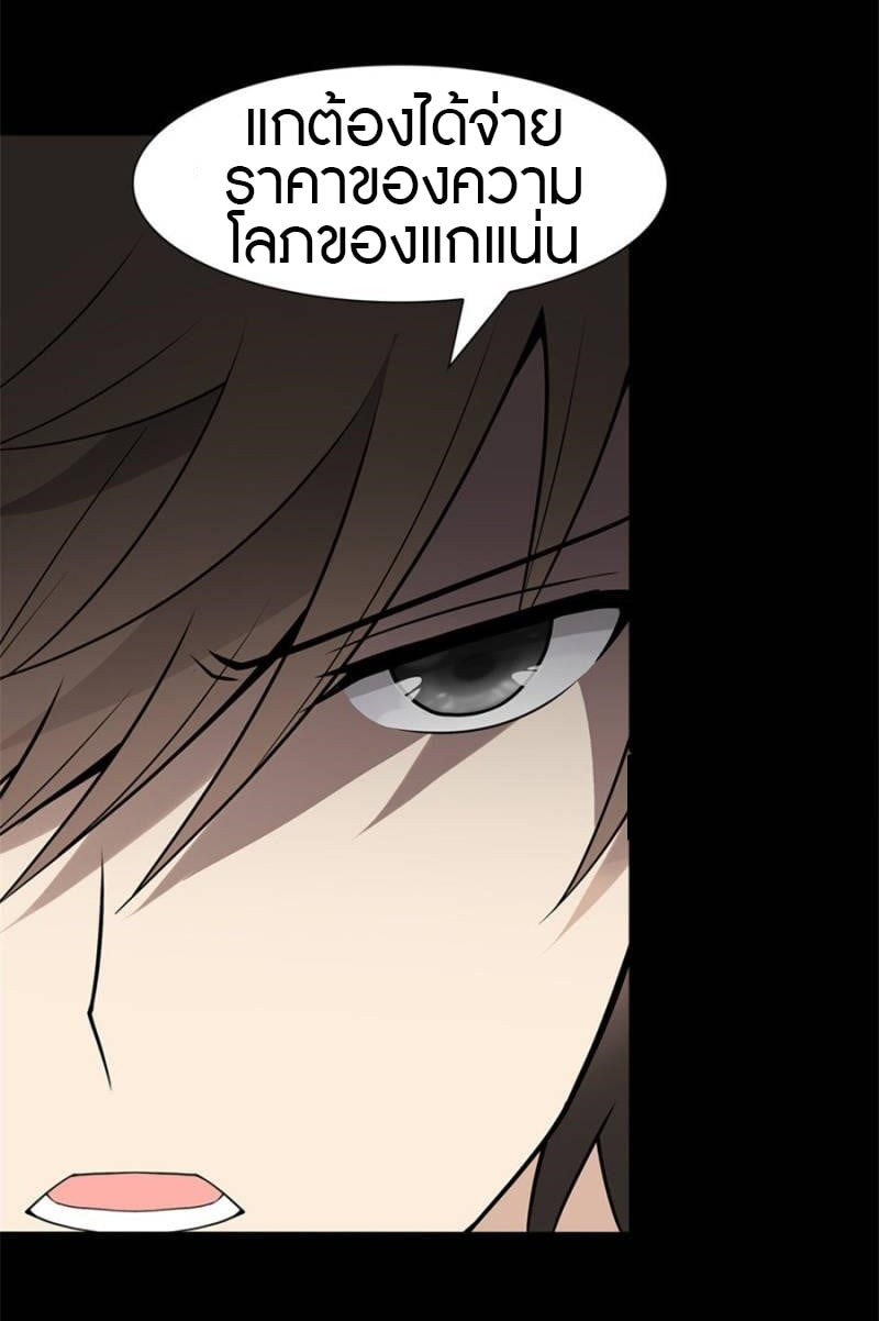 เธญเนเธฒเธ My Girlfriend is a Zombie