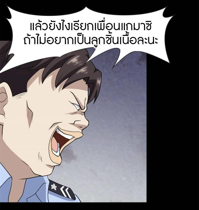 เธญเนเธฒเธ My Girlfriend is a Zombie
