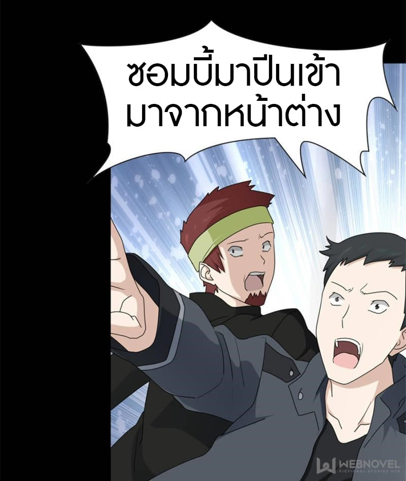 เธญเนเธฒเธ My Girlfriend is a Zombie