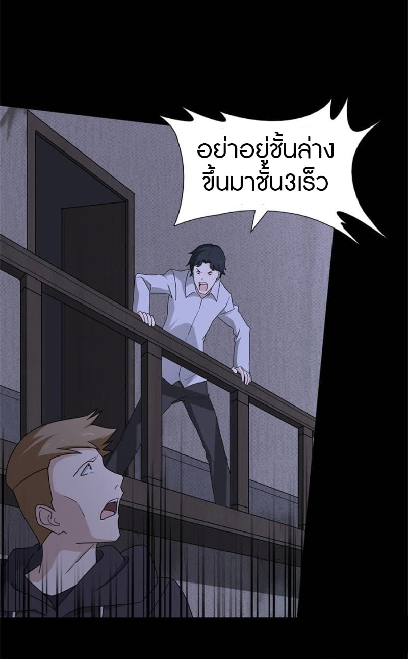 เธญเนเธฒเธ My Girlfriend is a Zombie