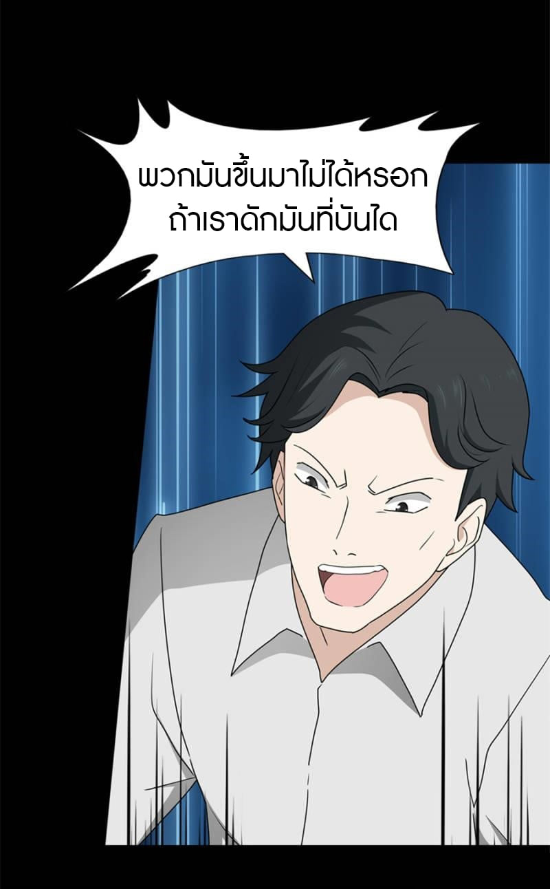 เธญเนเธฒเธ My Girlfriend is a Zombie