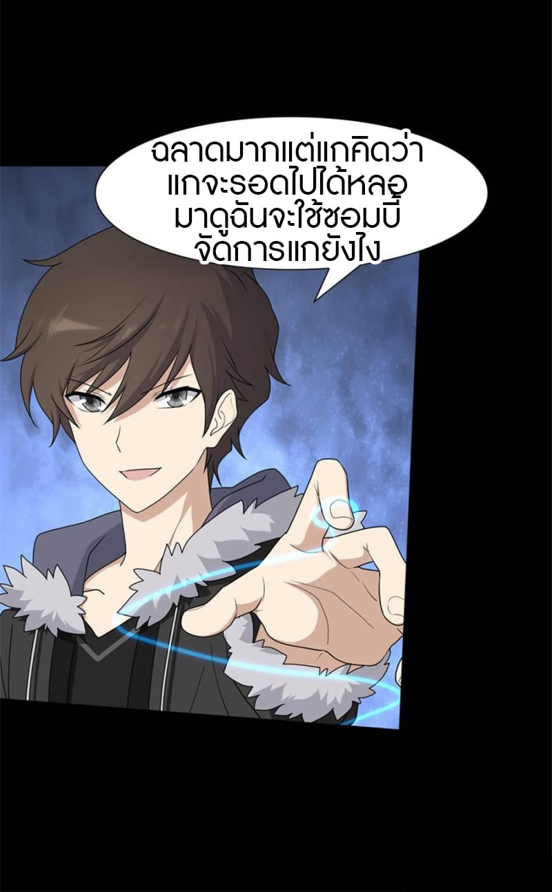 เธญเนเธฒเธ My Girlfriend is a Zombie