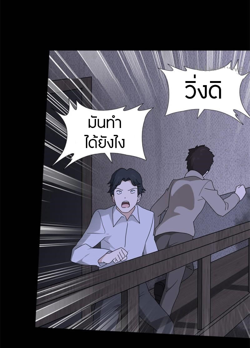เธญเนเธฒเธ My Girlfriend is a Zombie