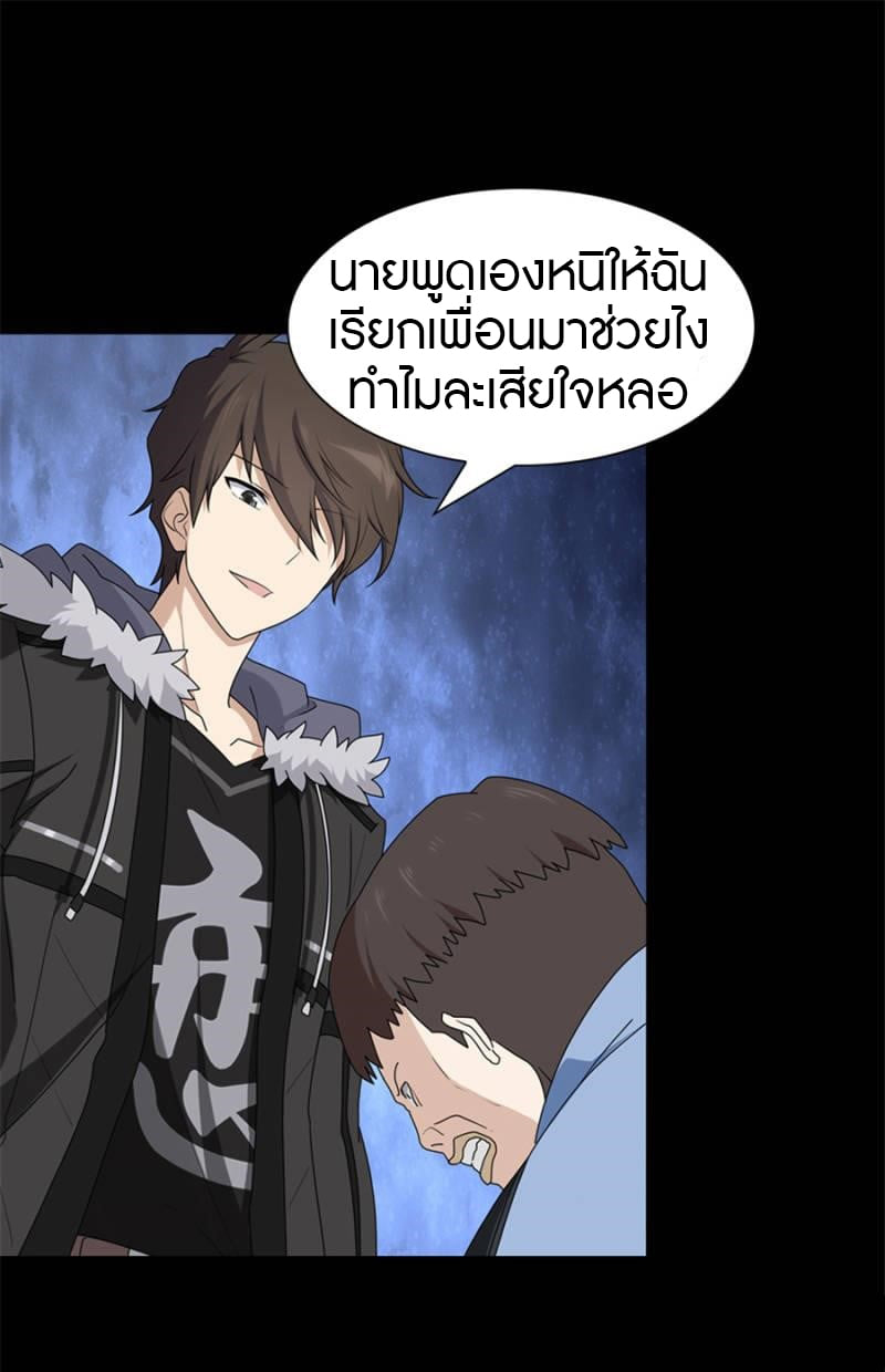 เธญเนเธฒเธ My Girlfriend is a Zombie